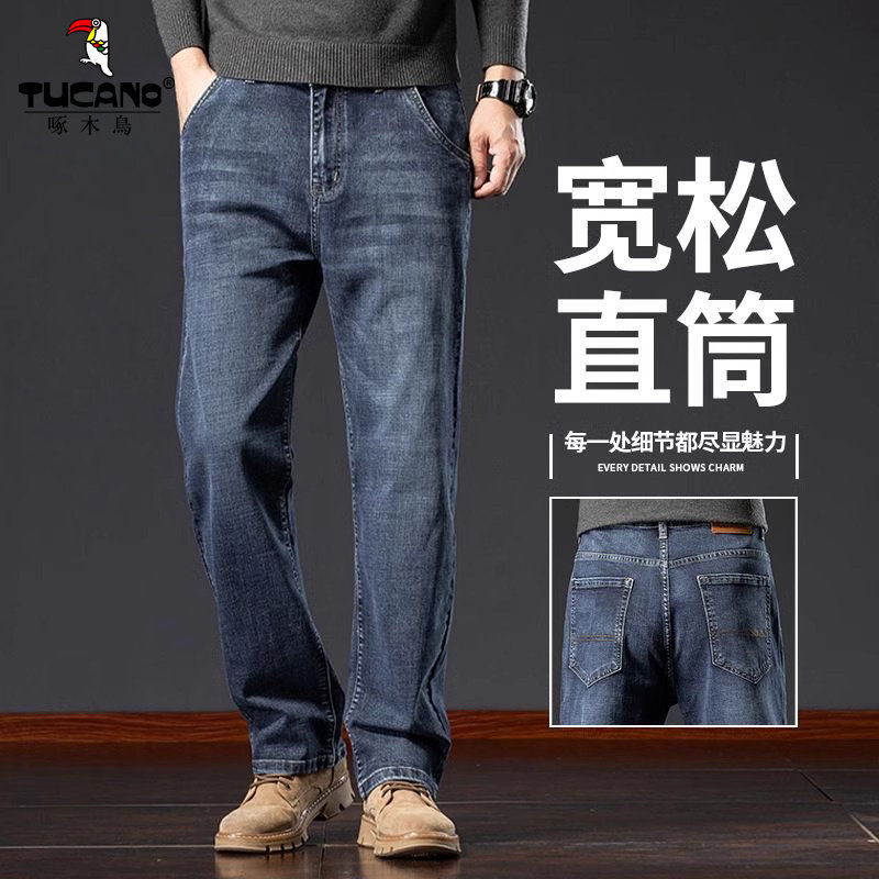 啄木鸟牛仔裤男2026春季新款宽松直筒潮流百搭男款轻商务休闲长裤