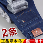 啄木鸟牛仔裤男士2025春季新款宽松弹力直筒修身休闲中年爸爸裤子