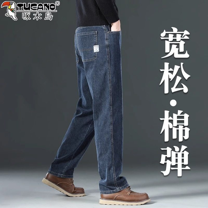 啄木鸟高端牛仔裤男士2025新款秋季直筒弹力宽松阔腿高腰爸爸裤子