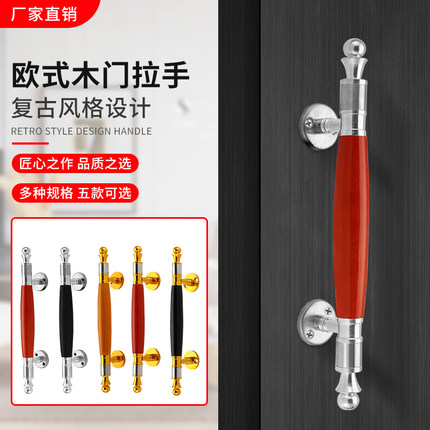 加厚金色木纹明装拉手双开木门把手大门防火门房门卧室双尖小拉手