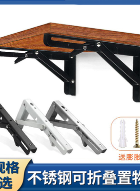 三角支架不锈钢比利支架家用架子墙上置物架隔板五金配件折叠支架