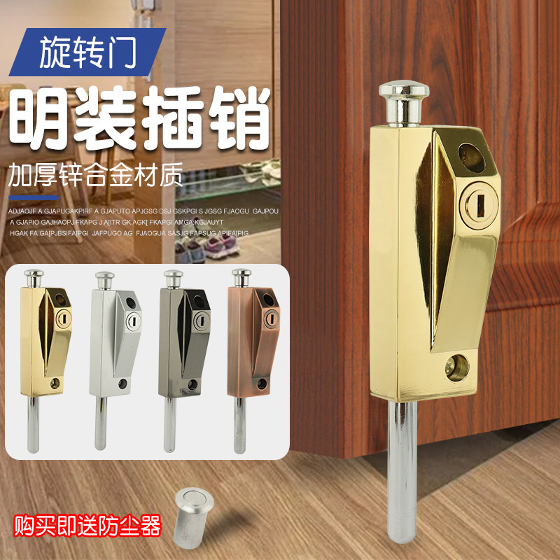 鑫盛发明装插销加厚带钥匙图片