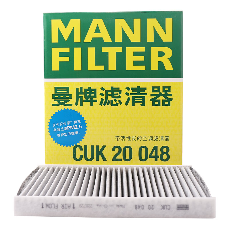 曼牌空调滤芯适用北汽新能源EV