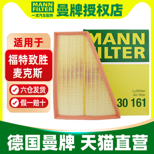 曼牌空滤适用福特致胜SMAX麦克斯2.0T 2.3空气滤芯格滤清器