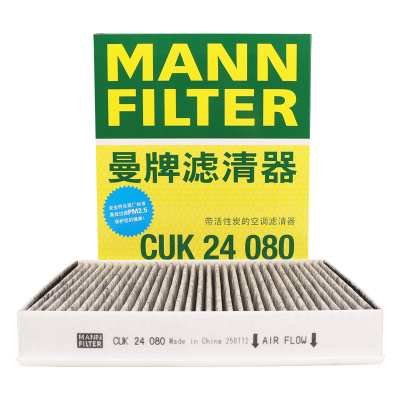 曼牌空调滤芯适用长安cs55cx75