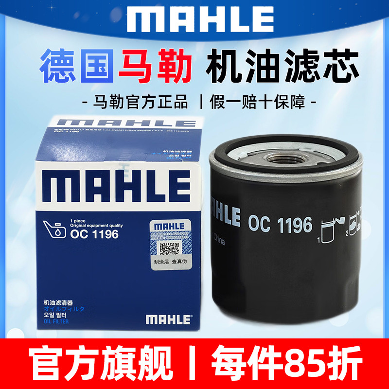马勒机油滤适用大众EA211发动机