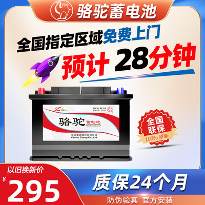 骆驼蓄电池L2400适用丰田亚洲狮/皇冠陆放HEV/凌尚/塞纳汽车电瓶