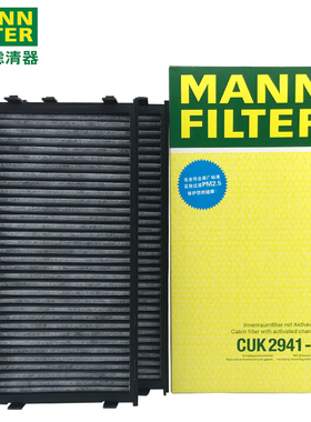 曼牌空调滤芯CUK2941-2适用宝马X6 X5 E70/E71 F15/F16空调滤清器