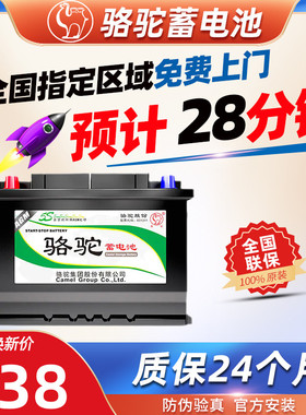 骆驼蓄电池AGM60启停电瓶适用长安CS55/CS75/CS85传祺GS4汽车电瓶