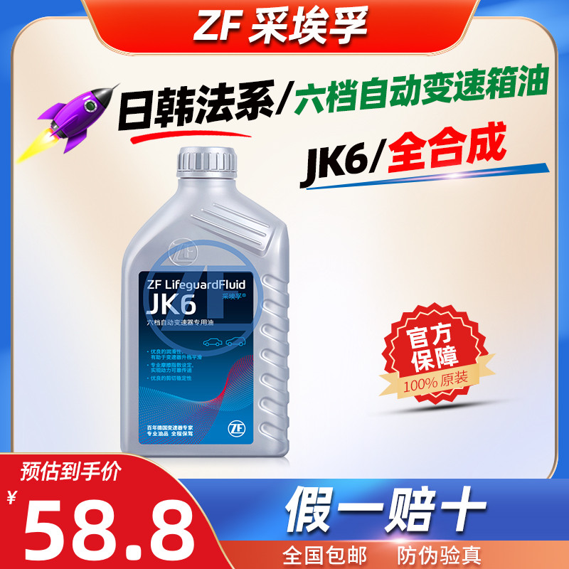 采埃孚JK6自动变速箱4/5/6速专用