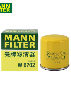 曼牌机油滤芯W6702适用英菲尼迪ESQ QX50 FX35 G25 EX25 QX60 M25