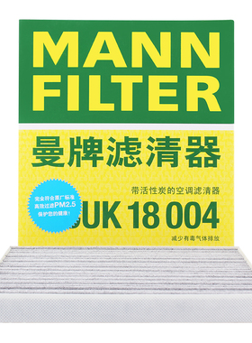 曼牌空调滤芯CUK18004适用14-18年经典轩逸启辰D50 R50 X A60骊威