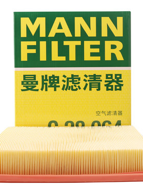 曼牌空气滤芯C28064适用一汽红旗HS7 2.0T 3.0T方形滤 空气滤清器