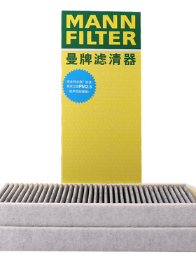 曼牌空调滤芯CUK27012-2适用17-22标致4008 5008雪铁龙天逸C5 DS7