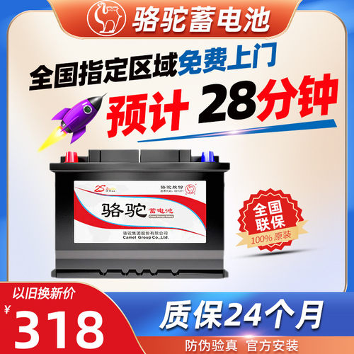 骆驼蓄电池适用长安逸动CS75睿骋