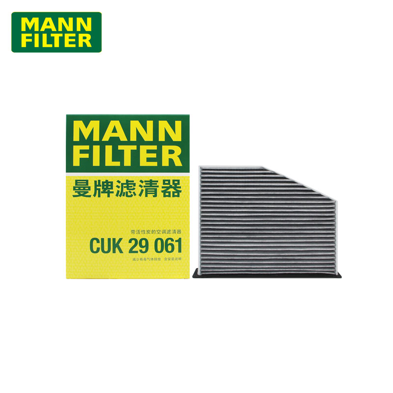 曼牌空调滤芯适用大众奥迪