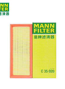 曼牌空气滤芯C35020适用雪铁龙凡尔赛C5X天逸C5 C6风行T5L AX7