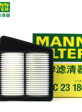 曼牌空气滤芯C23186适用本田08-13款八代雅阁2.0L/13款思铂睿2.0