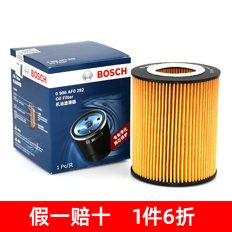 博世机油滤芯适用沃尔沃S60XC90