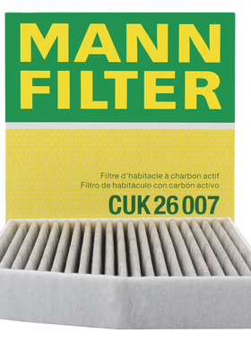 曼牌空调滤芯CUK26007适用奔驰GLA200/GLA220/GLA260英菲尼迪QX30