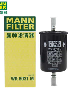曼牌汽油滤芯WK6031M适用雪铁龙C2/C3XR/C4世嘉/C5爱丽舍C6/C4L