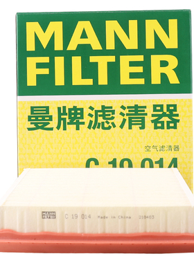 曼牌空气滤芯C19014适用英菲尼迪G25 G35 G37 EX25 EX35 QX50