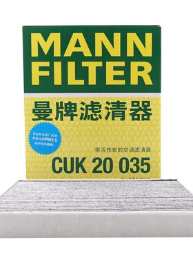 曼牌空调滤芯CUK20035适用现代菲斯塔领动新途胜悦动iX35悦纳智跑