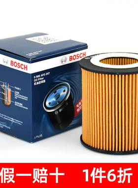 博世机油滤芯宝马325 335 523 525 530 535 GT 730Li X3 X4 X5 X6