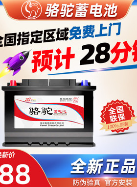 骆驼蓄电池6-QW-36铃木雨燕北斗星新奥拓锋驭乐驰汽车电瓶12V36AH