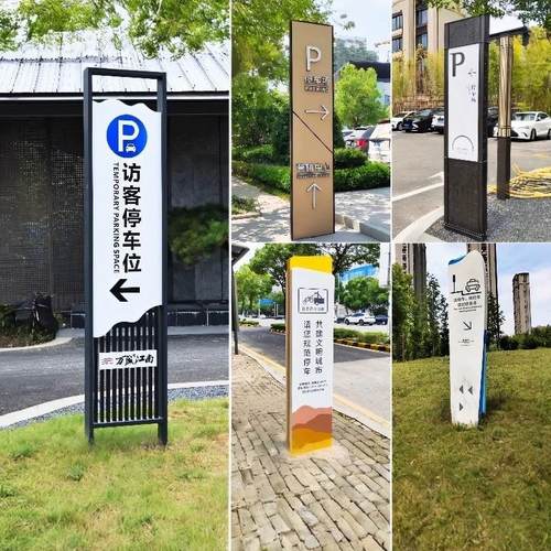 景观字导向立牌定制户外指路牌园区停车场指示牌景区立式导视牌