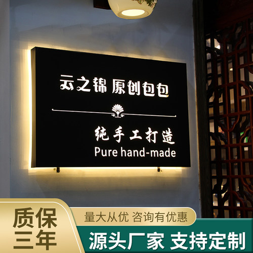 镂空灯箱侧悬吊挂双面招牌铁艺生锈复古做旧名宿悬浮发光门牌定制