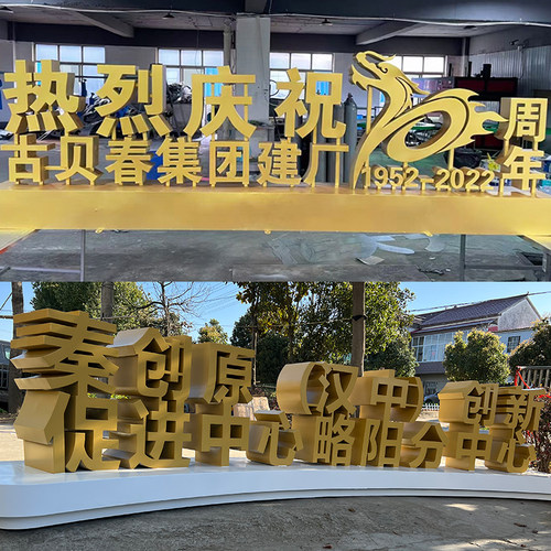 双面景观字定制3d立体字户外金属广告落地发光字不锈钢斜坡字定做