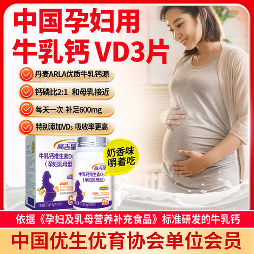 喜得安碳酸钙钙片女性钙片