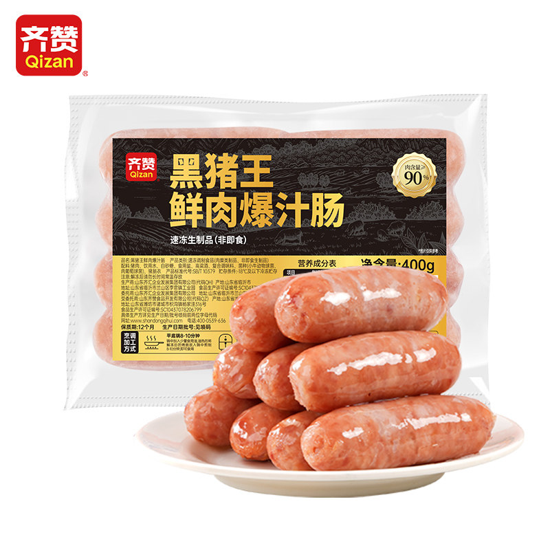 火山石烤肠鲜肉原味烤肠纯地道肉肠早餐热狗肠脆皮爆汁热狗香肠
