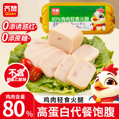 【齐赞】0添加蔗糖高蛋白代餐