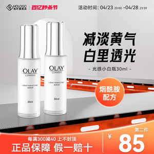 olay光感小白瓶祛黄焕白烟酰胺