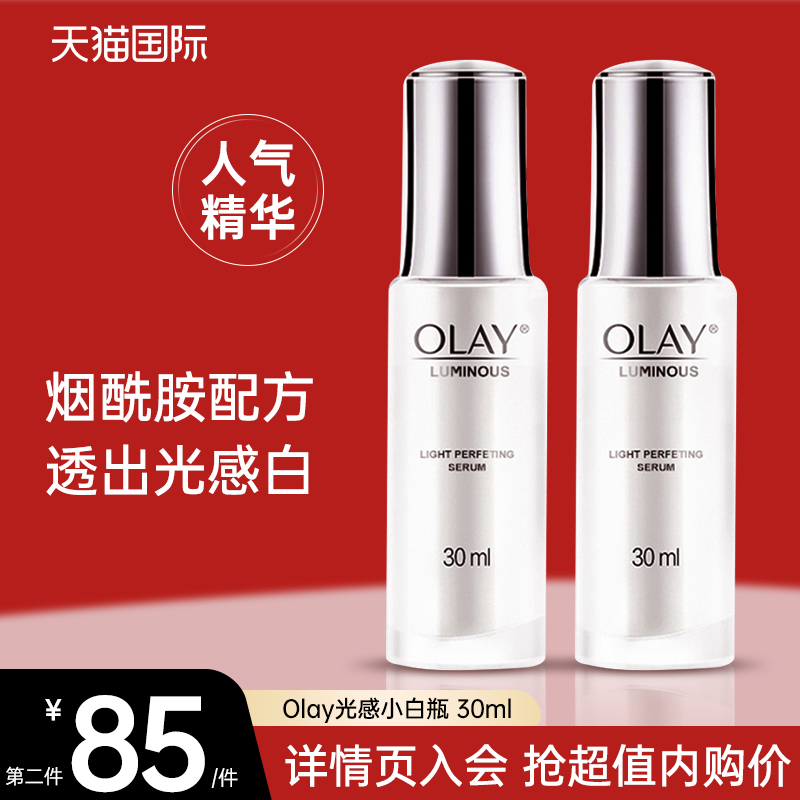 Olay光感小白瓶祛黄提亮紧致补水保湿面部嫩白修复女烟酰胺30ml 美容护肤/美体/精油 液态精华 原图主图