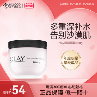 Olay玉兰油面霜100g滋润肤紧致修护抗皱锁水不油腻正品官方旗舰店