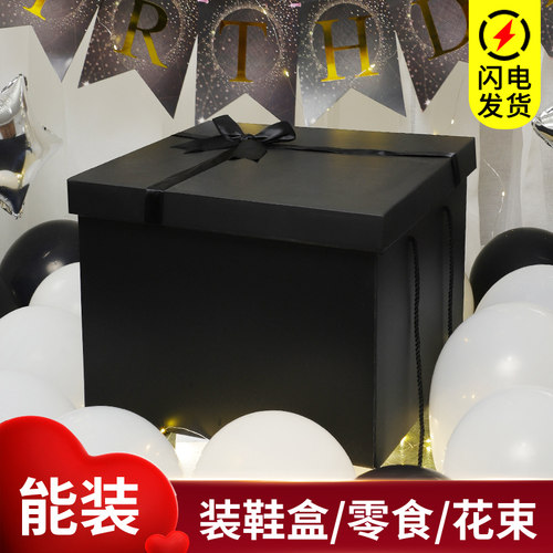 【网紅超大号】箱子礼物盒生日