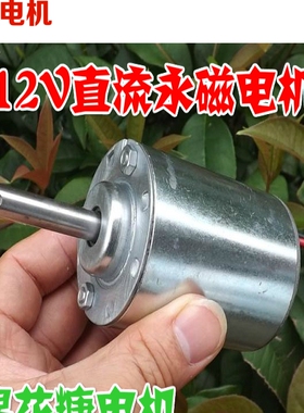 现货77个 12V直流永磁电机 正反转马达 30W 棉花糖电机 2805转