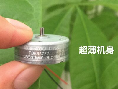 【超薄】全新 万宝至 RF-400CA-12265 贵金属微型电机 直流5.9V