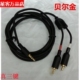 正品 音频线 原装 3.5赚双莲花 2.1米 3.5转2RCA 特价
