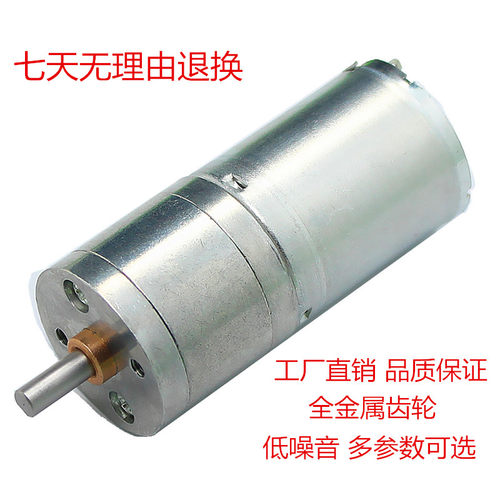 25GA370减速马达 直流马达 12V130转