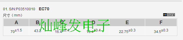 ETD70骨架磁芯 中柱直径16mm 外长70mm 内长44mm 厚16mm 高35mm