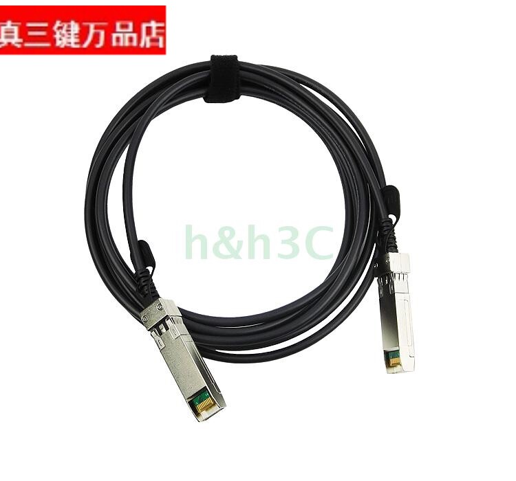 全新SFP+高速线缆10G交换机万兆光存储线SFP++数据线1米3米
