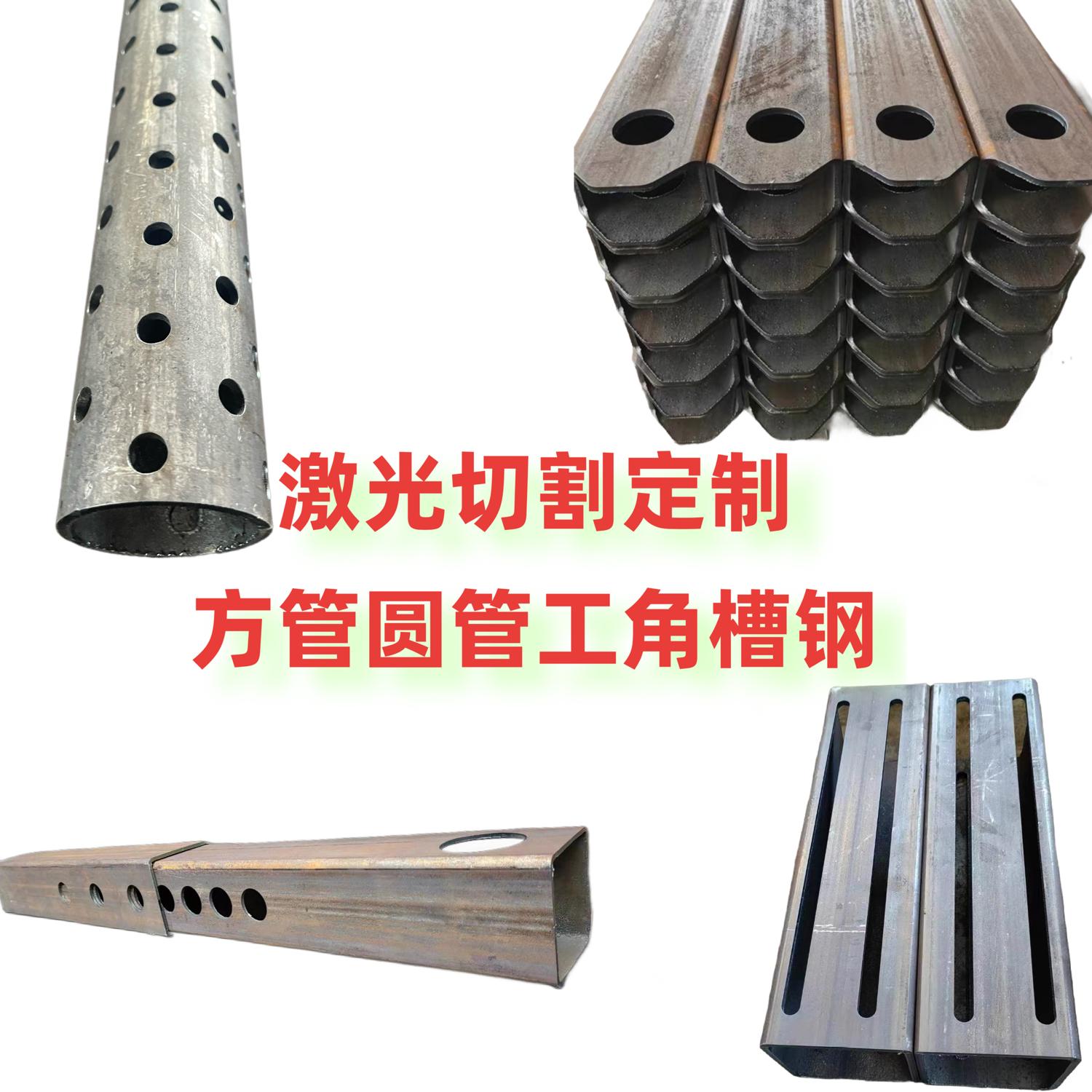 方管激光切割圆管打孔开槽加工定制加厚碳钢管套管无缝管加工方通