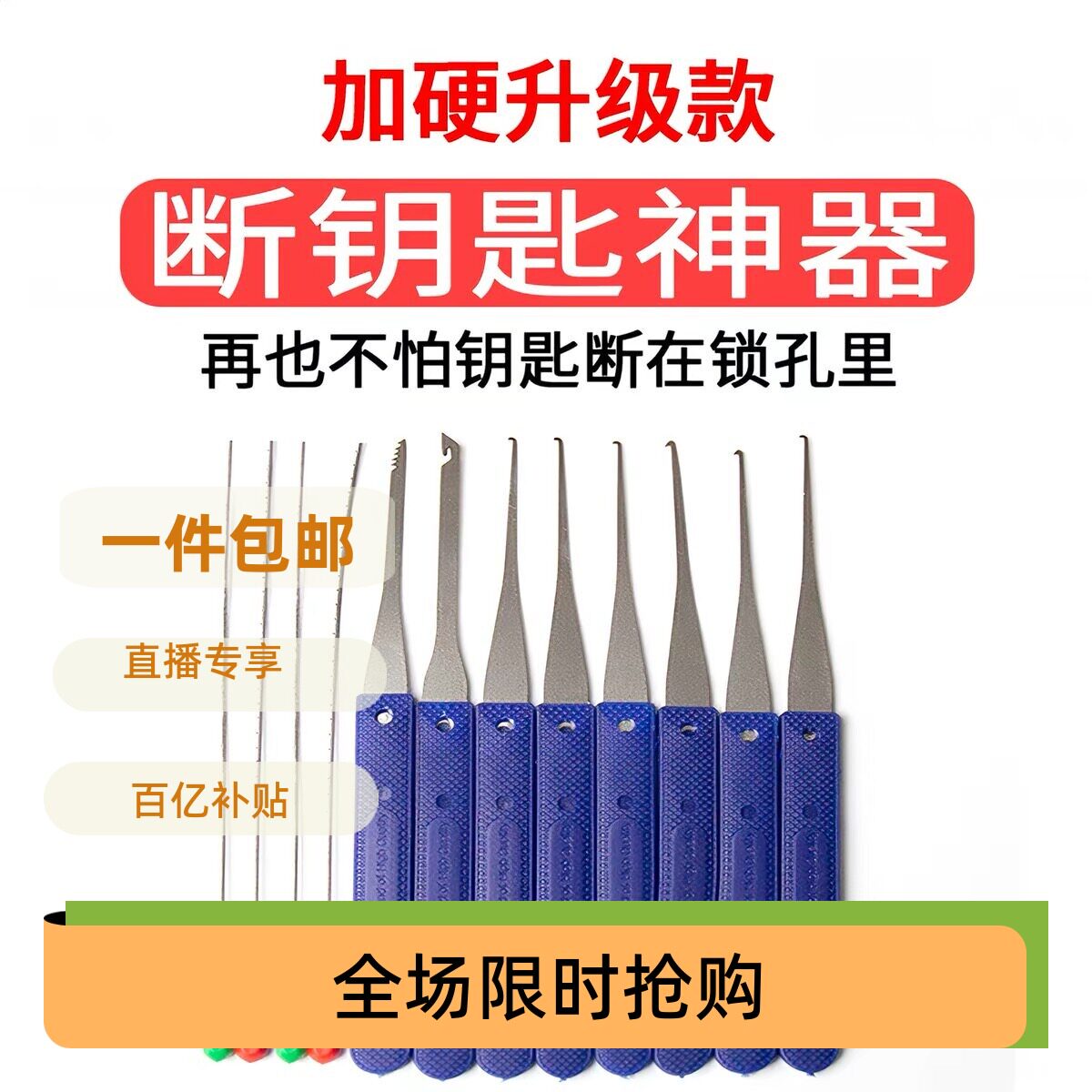 钥匙柄断了取出工具取断器钩钥匙神器钩子设备电动车通用器