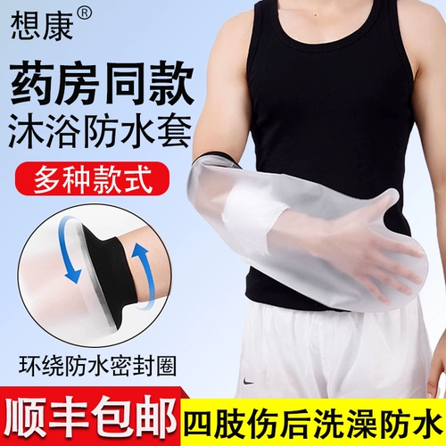 PICC Pure Bange Banging Водонепроницаемое набор взрослых детских рук Aklor