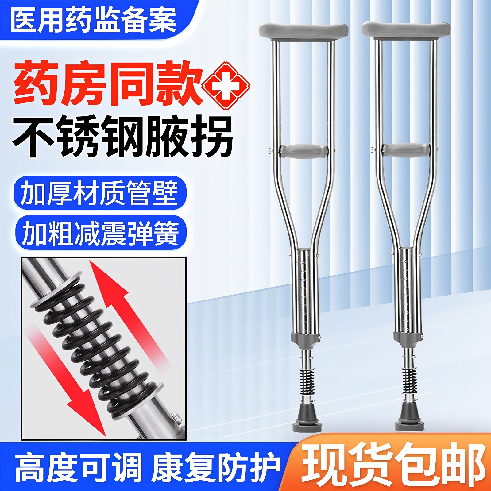医用拐杖不锈钢腋下拐老人儿童骨折轻便减震腋拐双拐残疾人助行器
