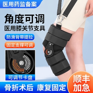 医用可调节膝关节支具膝盖髌骨半月板损伤下肢骨折后固定护具支架